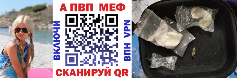 A PVP кристаллы  Купить где  Асино 