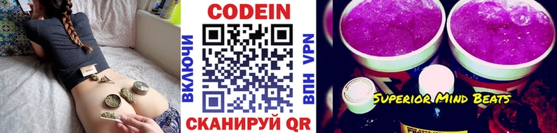 Купить  Асино  Кодеин напиток Lean (лин) 