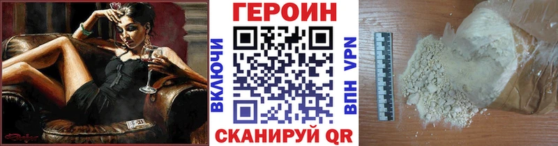 Купить где  Асино  ГЕРОИН гречка 