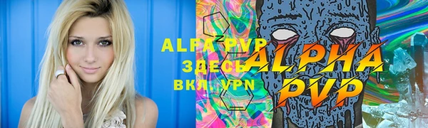 альфа пвп VHQ Бугульма