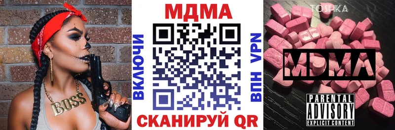 МДМА crystal  Купить  Асино 