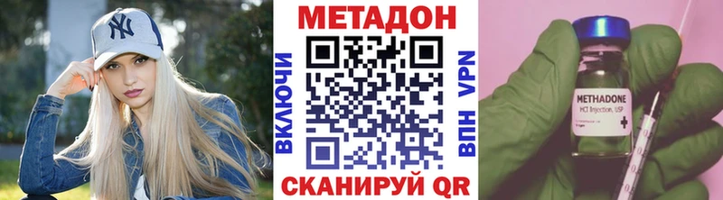 Метадон мёд  Купить где  Асино 