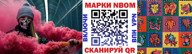 Марки N-bome 1500мкг  Купить закладки  Асино 